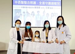 中西醫聯手照護過敏兒 擊退中重度異位性皮膚炎
