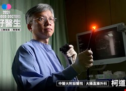 康健2026年度好醫生｜從畏懼到最擅長，柯道維把「嚴師」的科別，變成一生志業
