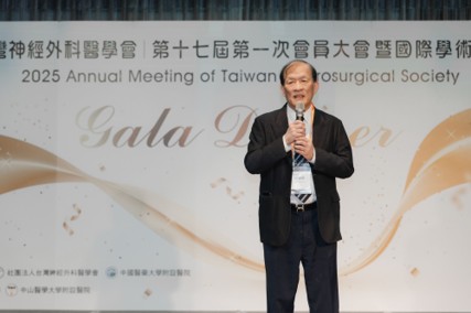 The 17th First General Assembly and International Academic Conference of the Taiwan Neurosurgical Society (2025)